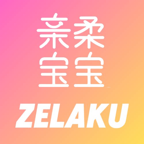 亲柔宝宝ZELAKU贼啦酷官方企业店的LOGO
