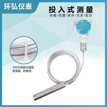 Steel pressure-conducting liquid level transmission plunge-type liquid level transmitter pressure-conducting liquid level transmitter stainless steel sensor integrated water