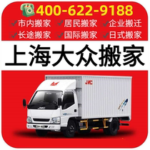 Shanghai Dazhong Moving Company specializes in long-distance and short-distance residential moving factory warehouse company relocation and packaging