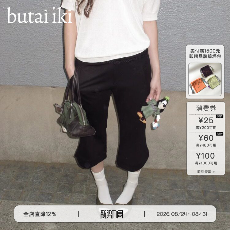 Butai Iki 90S Retro Low-Waist Webbing Patchwork Flared 7-Point Pants Elastic Shorts Mid-Length Pants for All Seasons Butai Iki 90S Retro Low-Waist Webbing Patchwork Flared 7-Point Pants Elastic Shorts Mid-Length Pants for All Seasons
