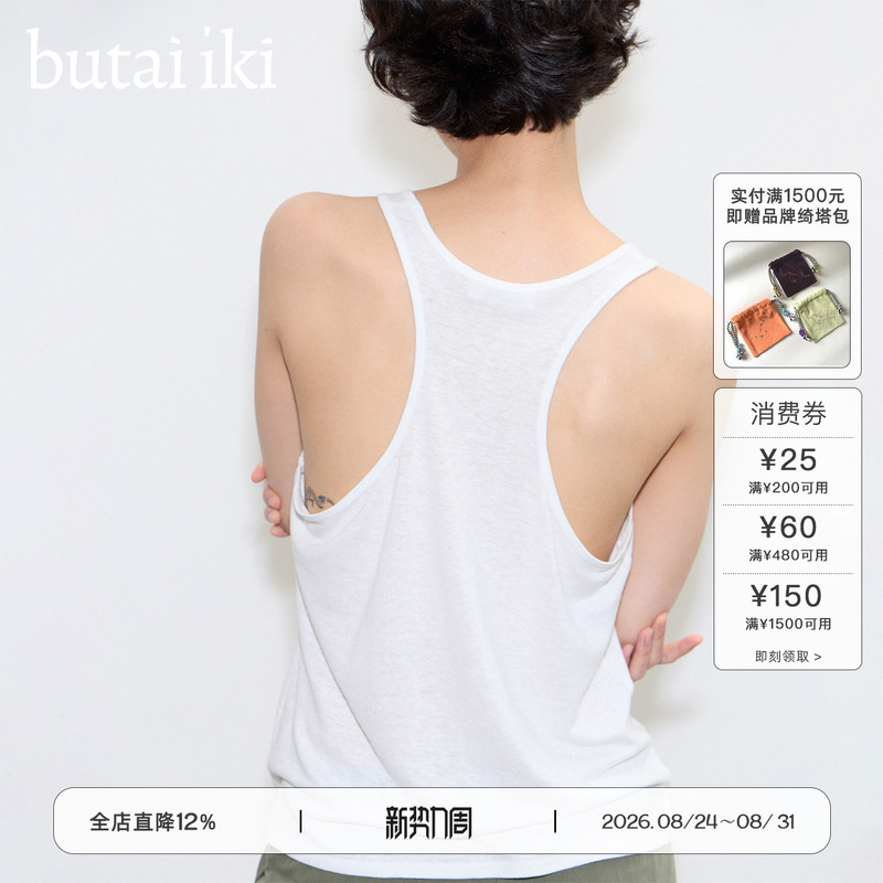 Butai Iki Hemp Low-Neck Loose Tank Top Camisole for Women 2026 Summer New Style
