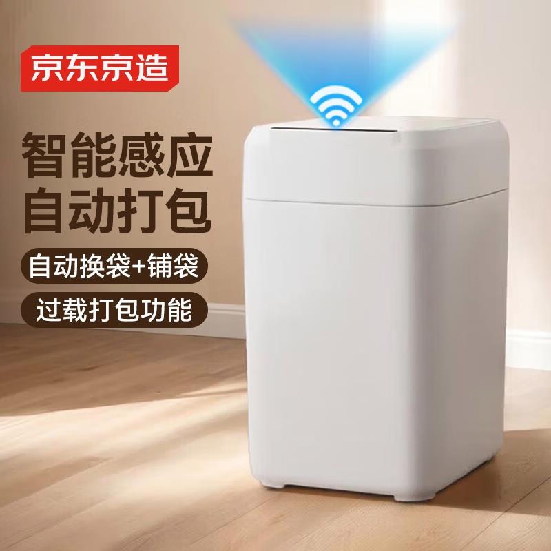 Made in Tokyo, Japan, Smart Trash Can with Automatic Packing and Sensing Function for Home, Living Room, Bedroom, Office, 17L