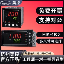Meikong MIK-1100 smart thermostat digital display temperature control instrument temperature regulator controller display digital display meter