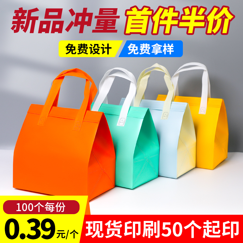 Disposable Insulation Bag Takeaway Special Aluminum Foil Commercial Custom Cake Milk Tea Ice-cream Handheld Non-woven Fabric Bag-Taobao