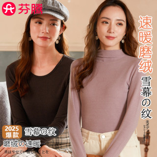 芬腾保暖衣内衣女秋衣单上衣加绒德发热内穿修身显瘦打底衫春秋季