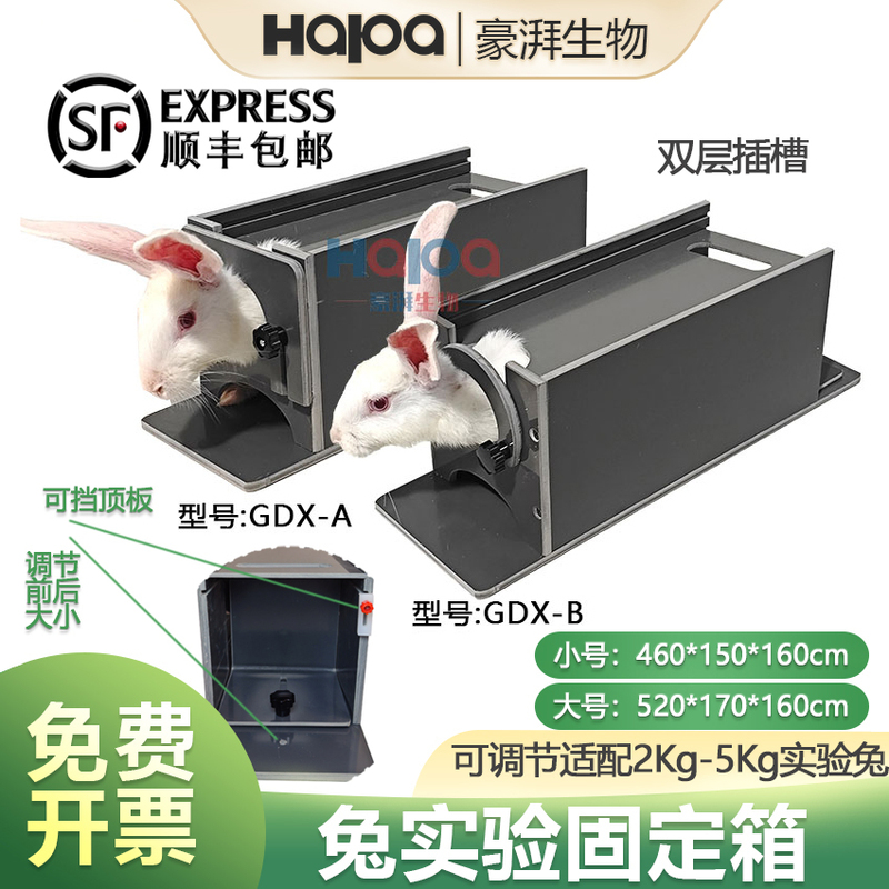 [] Pvc Rabbit Restraint Box Laboratory Rabbit Restraint Box Heat Source Experimental Rabbit Ear Blood Collection Injection