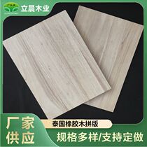 Manufacturer directly supplies Thai rubber wood panels rubber wood square home decoration boards green ecological home decoration boards finger-jointed boards