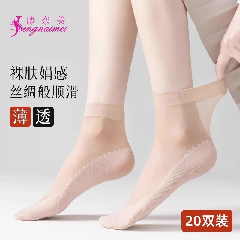 Short Stockings Women's Socks Summer New Style Women's Velvet Short Steel Stockings Short Socks Women's Transparent Skin Color Women's Socks Short Stockings Women's Socks Summer New Style Women's Velvet Short Steel Stockings Short Socks Women's Transparent Skin Color Women's Socks