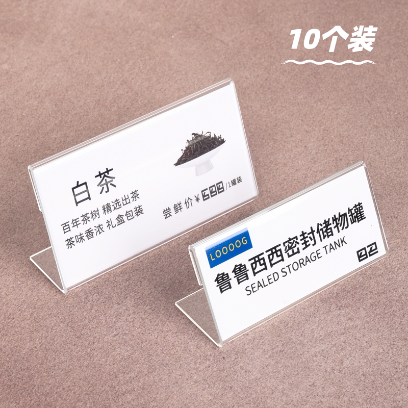 Acrylic Transparent Price Tag Display Stand Supermarket Price Tag Target Price Label Desktop Stand Product Label Product Parameter Description Identification Sign Price Tag Table Card