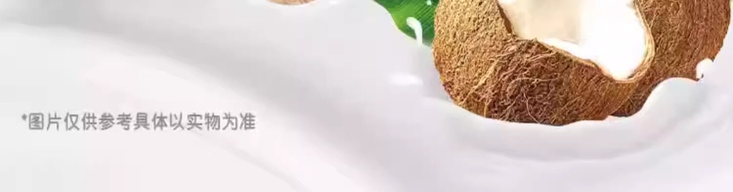 安享好物 安享D级含乳饮料-旺旺每日喝椰奶 企标