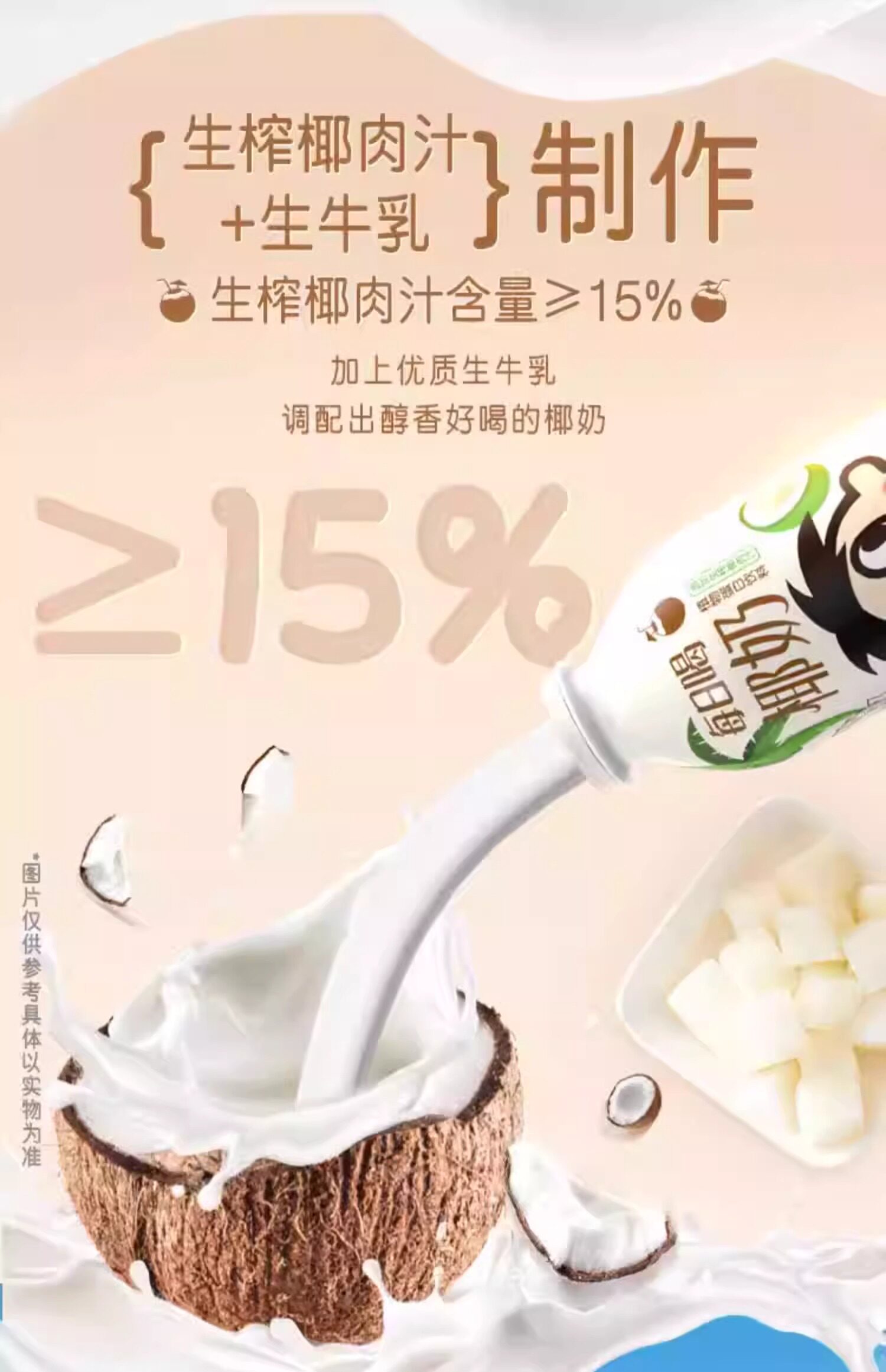安享好物 安享D级含乳饮料-旺旺每日喝椰奶 企标