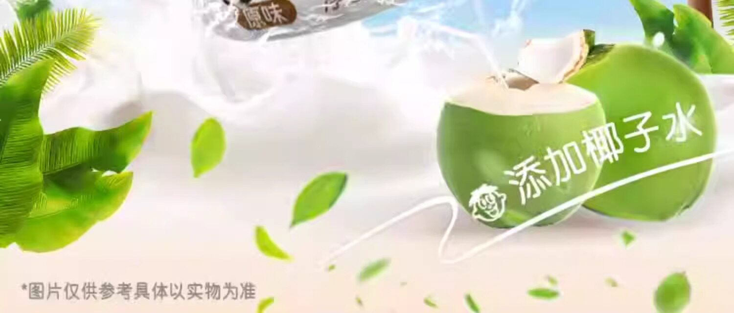 安享好物 安享D级含乳饮料-旺旺每日喝椰奶 企标