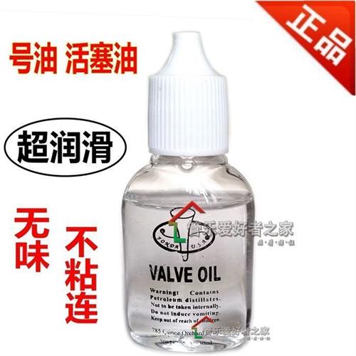 Musical instrument Small number Long Number of round number Big copper tube Number oil piston Oil Lube Key Oil-Taobao