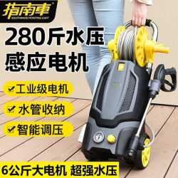 Guide Car Thor Car Washing Machine High-Pressure Water Pump Water Pipe Storage Winding Disc Adjustable Pressure Cleaning Machine Car Washing Artifact