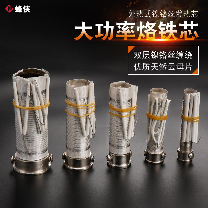 木柄电焊烙铁大功率弯扁头75W 100W 150W 200W 300w电烙铁发热芯