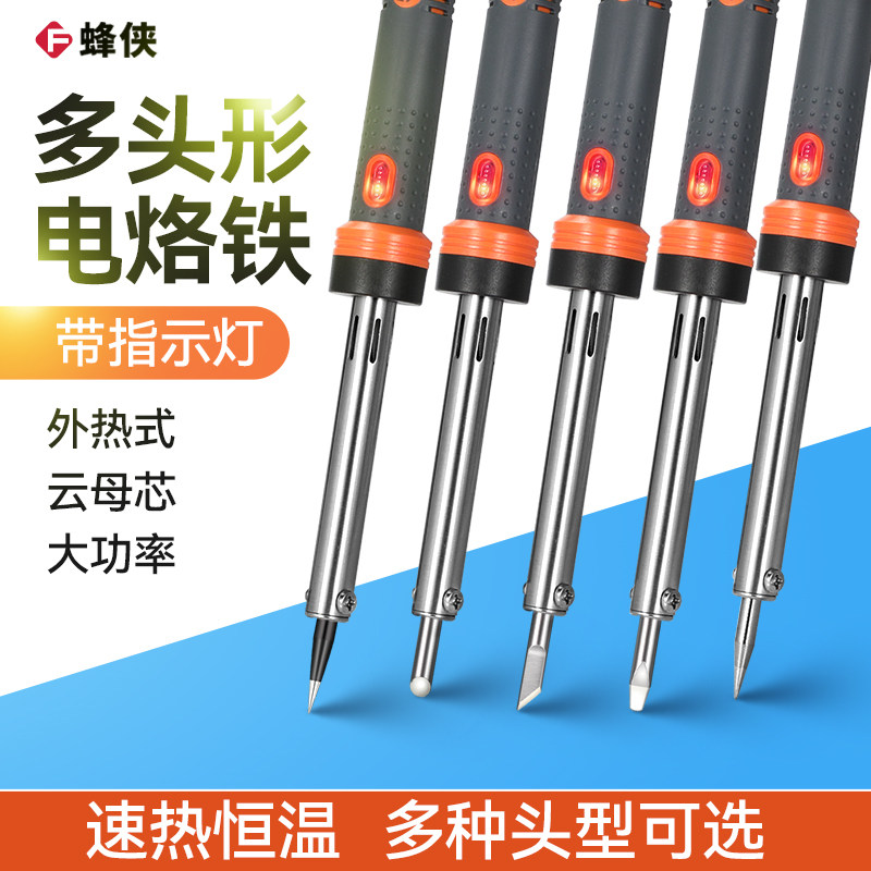 大功率电烙铁30W40W60W150W外热式家用维修套装工业用刀头马蹄头