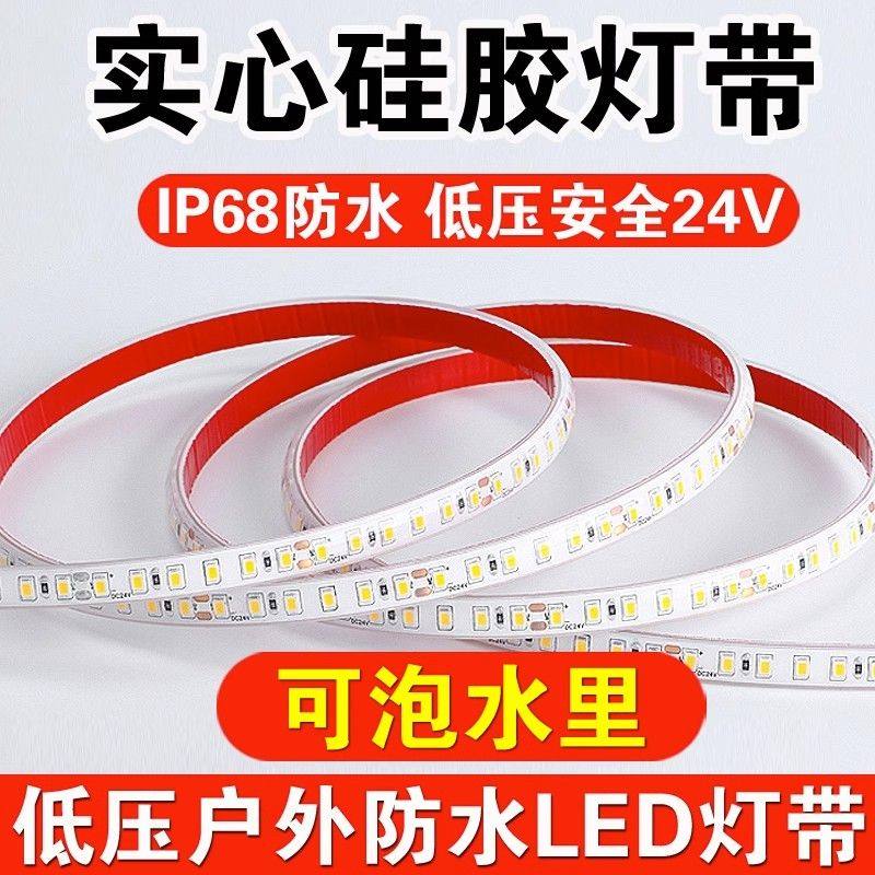 批发led低压24v水下软灯条户外自粘水池工地灯饰防水灯带条泳池专用实心灌胶单排双排180珠240珠超亮灯带100米