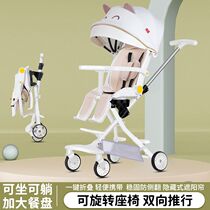 Baby soft stroller baby walking artifact four-wheel children infants and toddlers two-way reclining stroller light and foldable