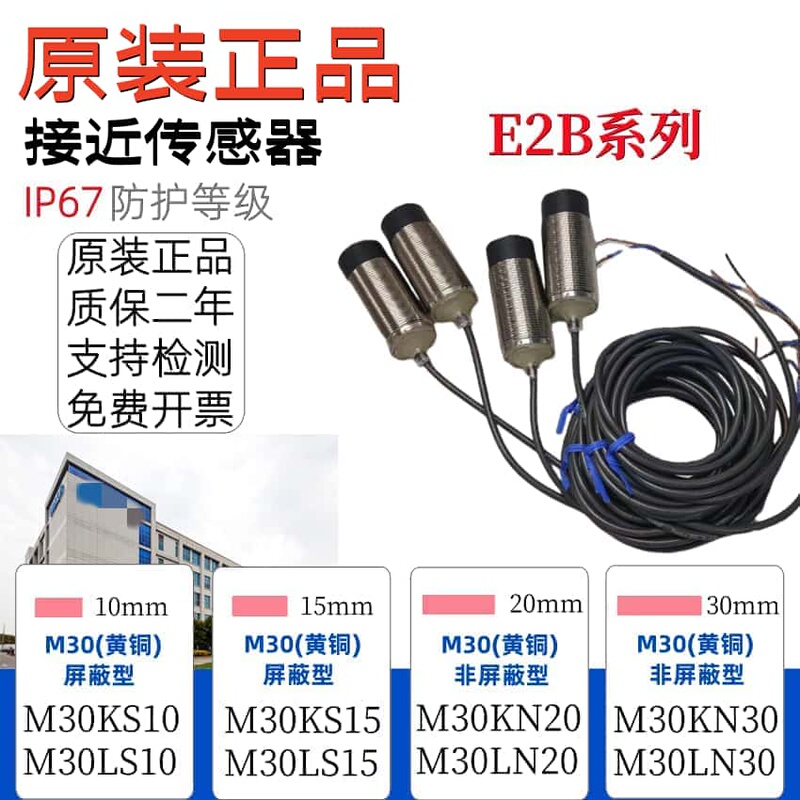 Authentic Omron Proximity Switch E2B-M30Ks15-M1-B1 B2 M30Ls15-Wz-C2 1 M1-C2 Authentic Omron Proximity Switch E2B-M30Ks15-M1-B1 B2 M30Ls15-Wz-C2 1 M1-C2