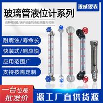 Glass tube level meter flange threaded stainless steel water level meter scale water level meter PP glass tube level meter