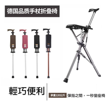 Crutch chair elderly multifunction ultra-light folding portable with stool for old age crutch stool non-slip walker