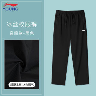 Li ning big children's straight quick-drying pants breathable and thin