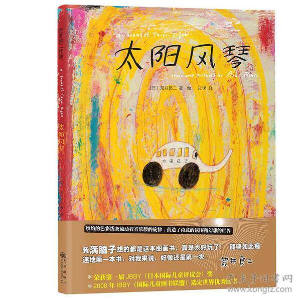 【本物】サンオルガン