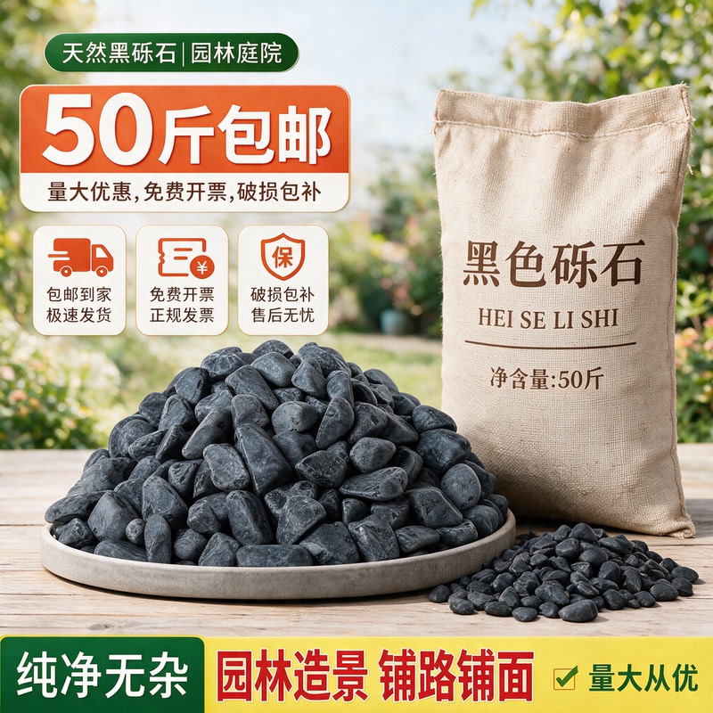 Natural Black Gravel, Black Stones for Courtyard, Dark Gray Garden Landscaping, Black Gravel Wholesale, Black Gravel and Crushed Stones Natural Black Gravel, Black Stones for Courtyard, Dark Gray Garden Landscaping, Black Gravel Wholesale, Black Gravel and Crushed Stones