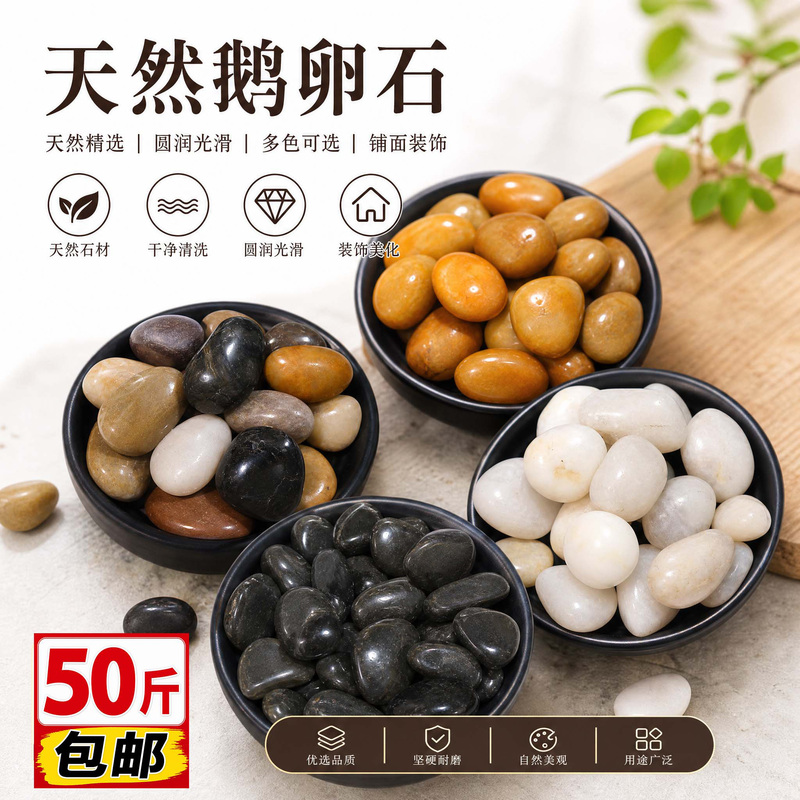 Rain Flower Stone Landscaping Landscape Paving Garden Premium Pebbles Natural Colored Outdoor Courtyard Pebbles