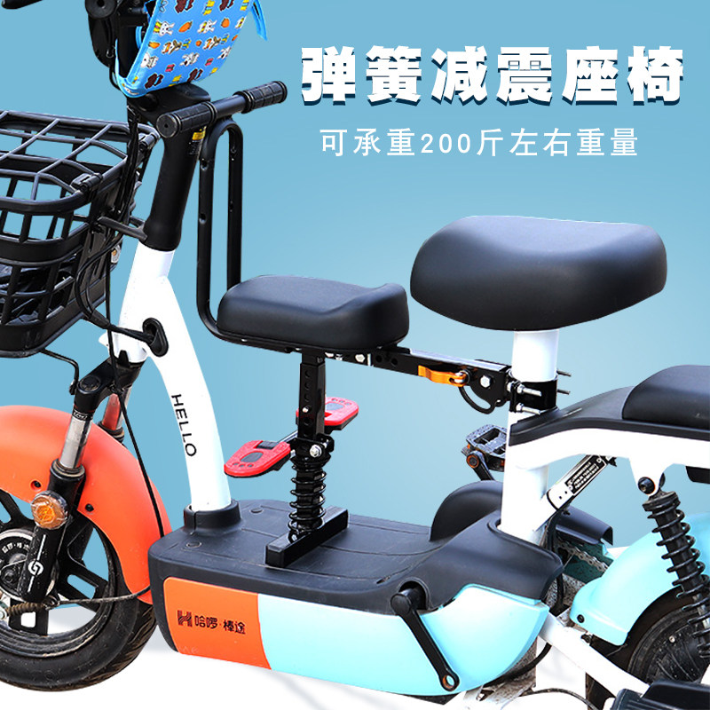 Jadie electric car child seat preposition Aimar electric bottle car toddler kid on the bench tramway baby sitting stool-Taobao