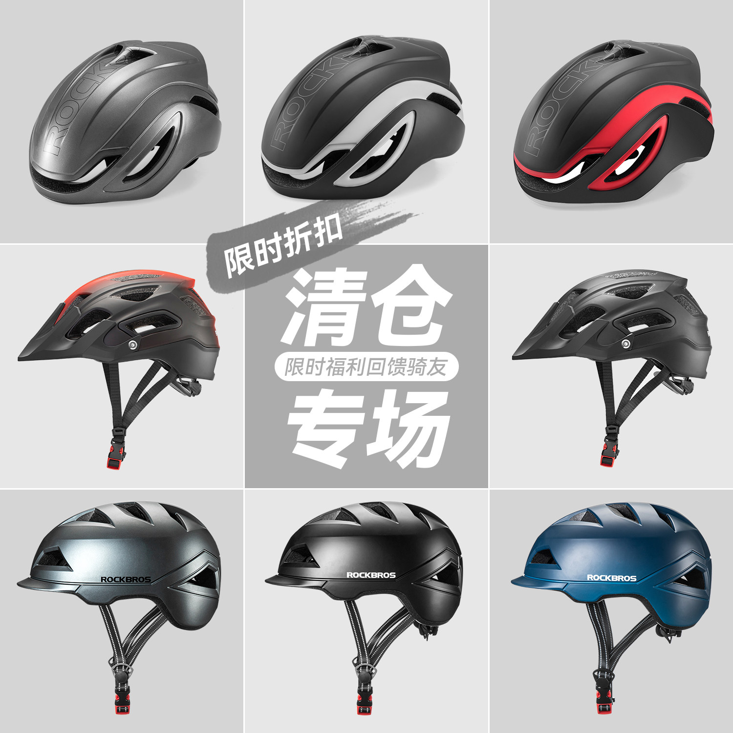 【清仓】洛克兄弟骑行头盔男女公路山地折叠自行车一体成型安全帽