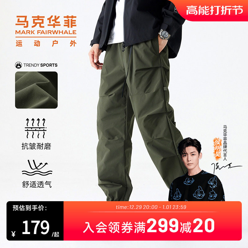Mark Waffee 2023 Fall New Work Pants Breathable Outdoor Men's Pants Stretch Sports Casual Umbrella Soldier Pants-Taobao
