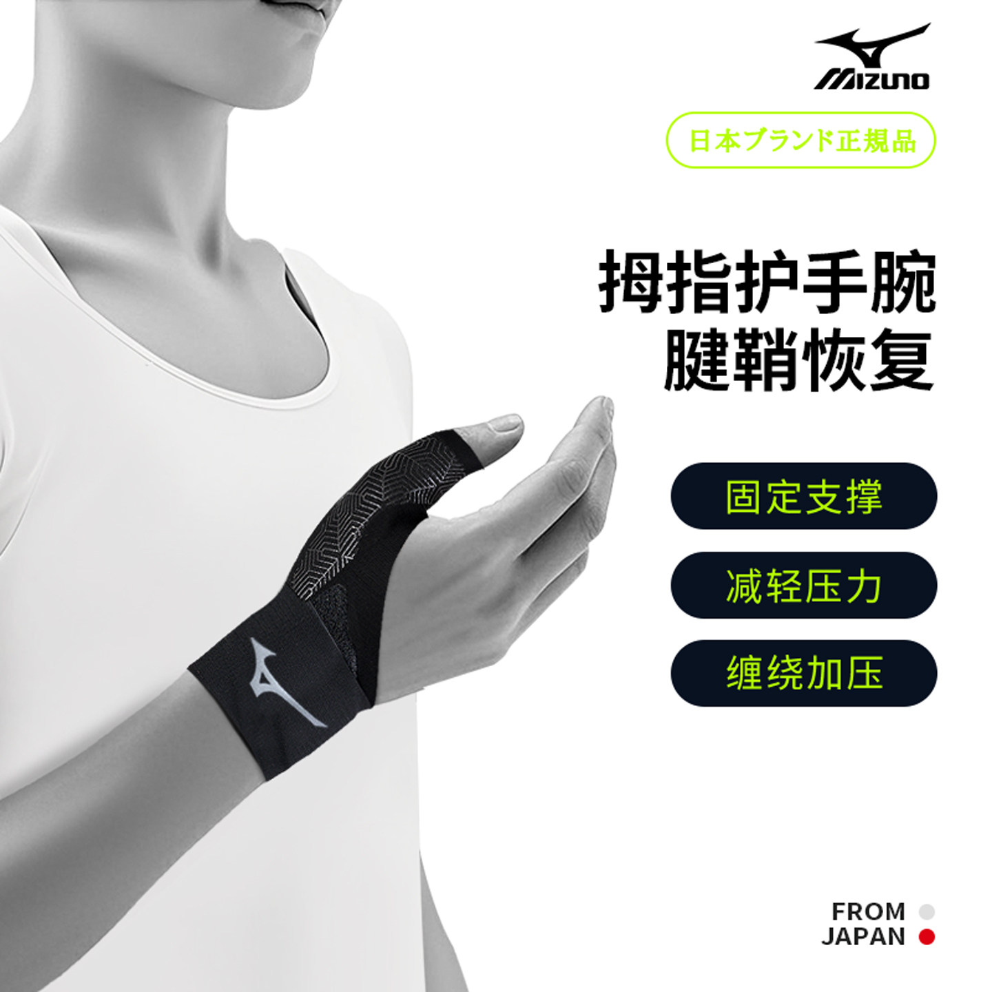 Защита запястья Mizuno защита запястья для фитнеса мужчин и женщин при растяжении связок для бадминтона, тенниса, баскетбола, специальная летняя защита для сухожилий tfcc Изображение 1