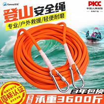 Canle Professional High Strength Climbing Rope Climbing Rope Aerial Work National Standard Escape Safety Rope Rescue Lifesaving Rope