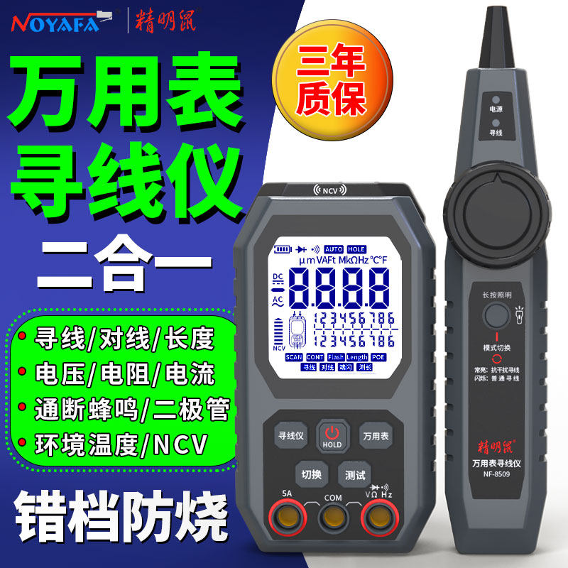 Nf Multimeter Smart mouse nf-8509 2-in-1 multimeter review: high-precision digital ...
