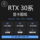 Графическая карта серии RTX30 для рисования точечных растровых схем rtx3090rtx3070rtx3060rtx3080 mini 0