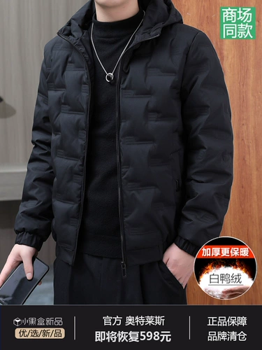 Пуховик, официальный продукт