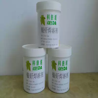 KEYIDA silver solder paste silver solder powder brazing flux 30% 0 4MM 0 7MM silver wire strip 500g bottle