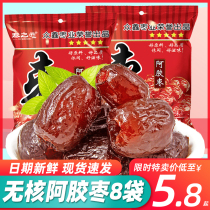 Ejiao jujube honey jujube bagged casual snacks candied fruit small package dried fruit wedding gift jujube