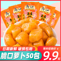 Wujiang Fuling mustard mustard crispy mouth radish 22g * 50 packet under meal Pickles side dishes dried radish snacks side dishes