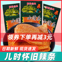 You little weasel Spicy Spicy Big la pian 8090 after childhood nostalgia snacks Snacks office leisure food wholesale