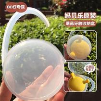 Mabeile Mushroom Teether Box Storage Box Baby Baby Portable Bite Teether Pacifier Box Can Hang Baby Stroller