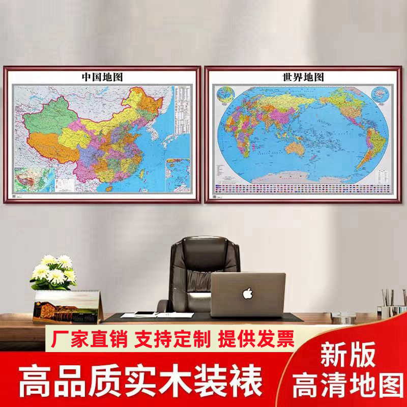 2026年新版中国世界地図壁画、オフィス/書斎装飾絵画、大型サイズ、額縁付きリビングルーム壁画
