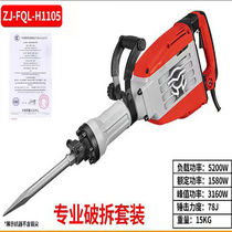 Thunder Gold Steel Electric Pickaxe High Power Stone Concrete Industrial Grade Electric Hammer Demolition Heavy Duty All Copper Large Electric Pickaxe 10