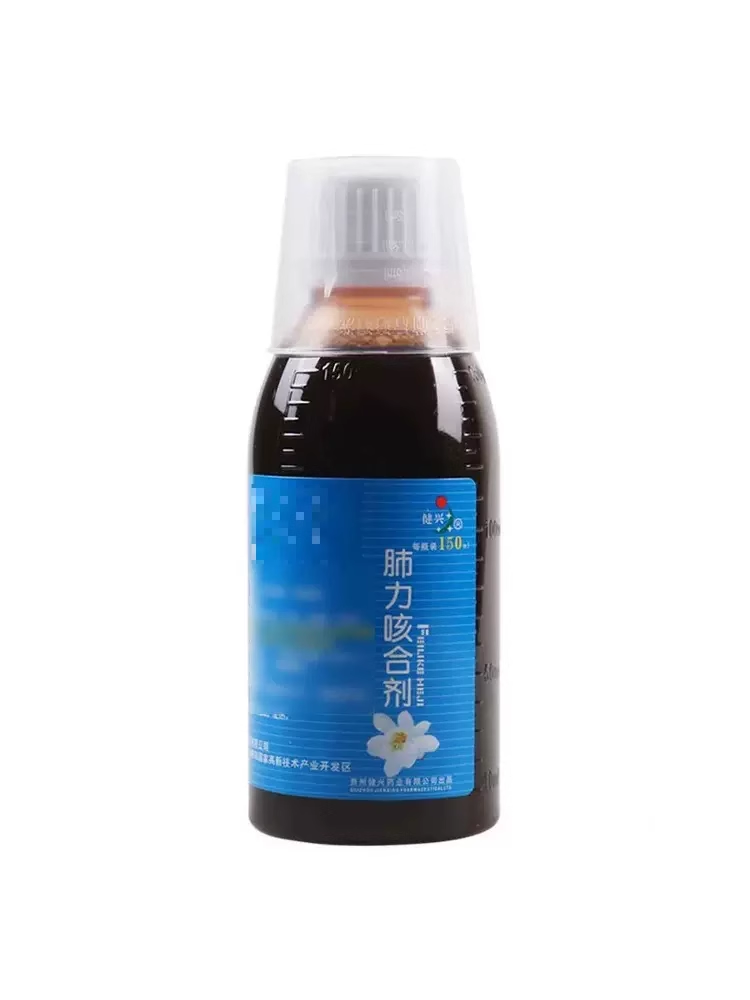 【中国直邮】健兴 肺力咳合剂 清热解毒 镇咳祛痰 150ml*1瓶/盒