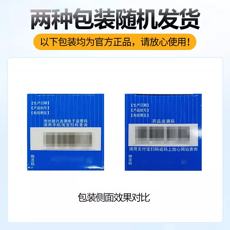 【中國直郵】健興 肺力咳合劑 清熱解毒 鎮咳祛痰 150ml*1瓶/盒