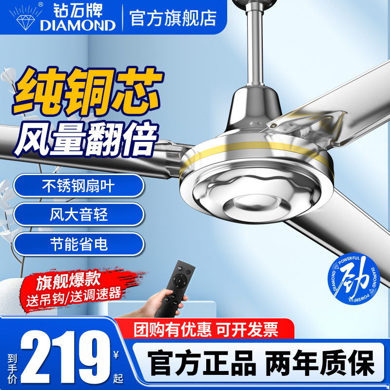 ダイヤモンドブランドの天井ファン 56 インチ 家庭用 リビングルーム 商業用 工業用 ステンレススチール 高風力 5 枚葉天井 リモコン電気ファン