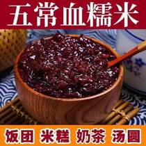 Wuchang Glutinous Rice Official Flagship Store Rice New Rice Northeast Special Black Glutinous Rice Purple Rice Blood Glutinous Rice Authentic for Zongzi Making