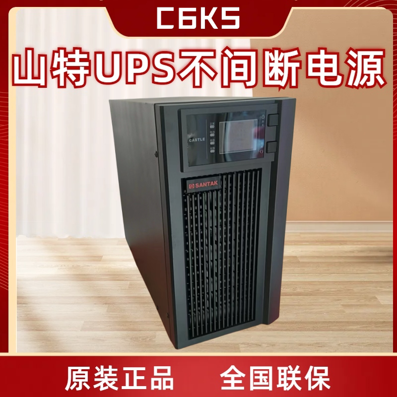 Mountain TeUPS Uninterrupted Power Supply C6KS Online Style 6KVA 5400W Computer Room Server Spare Power-Taobao