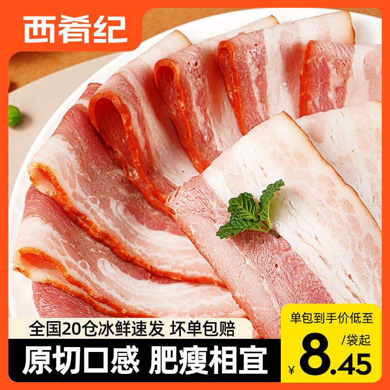 Western Dishes Documentary Bacon Home Bacon Meat Slices Breakfast Semi-finished Sandwich Hand Grip Pie Pizza Special Ingredients Commercial-Taobao